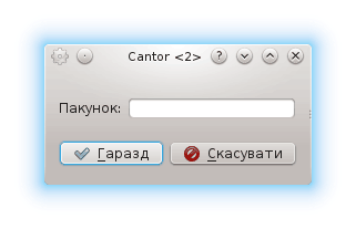 Знімок діалогового вікна імпортування пакунків Cantor