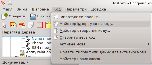 Меню для імпортування вихідних кодів у Umbrello UML Modeller