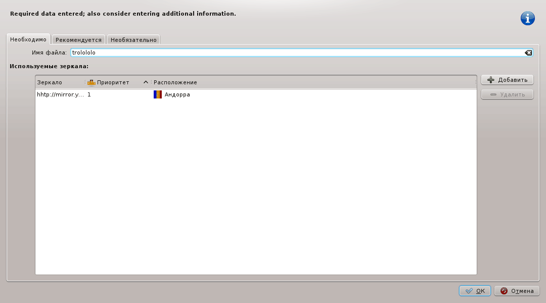 Создание файла Metalink 3