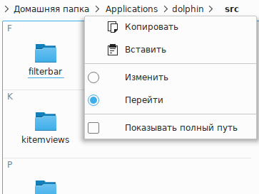 Контекстное меню строки адреса