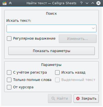 Окно поиска.