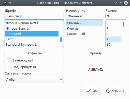 Окно выбора шрифта.