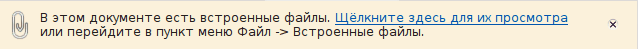 Панель встроенных файлов