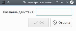Снимок экрана диалога добавления действия