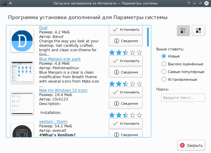 Загрузить наборы значков…