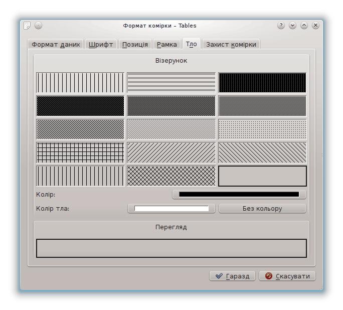 Сторінка тла.