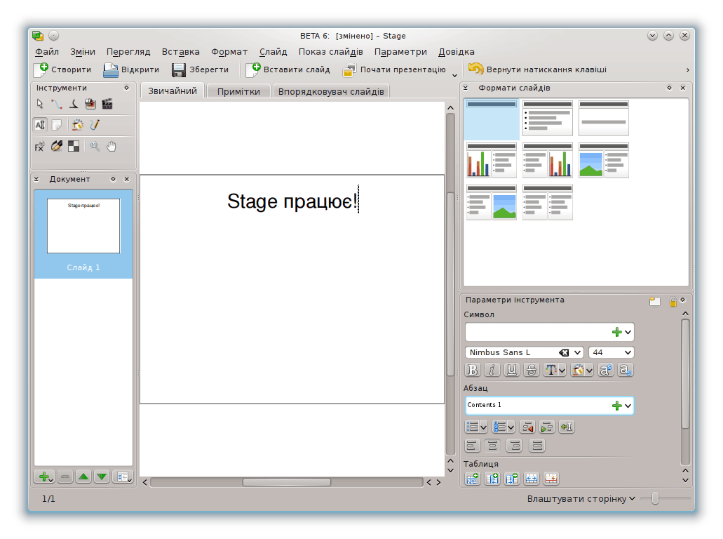 Додавання тексту