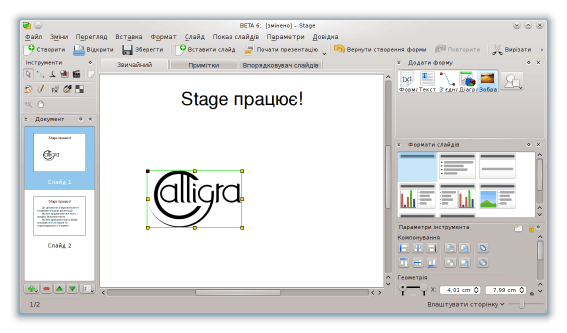 Тільки-но додане зображення