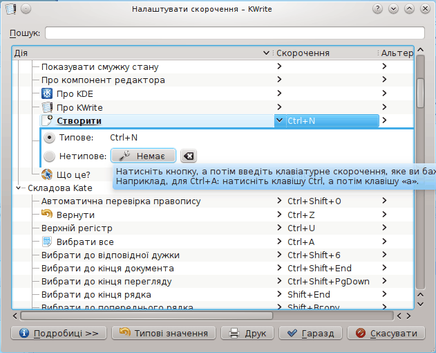 Вікно налаштовування клавіатурних скорочень, у якому показано, як встановити клавіатурне скорочення.