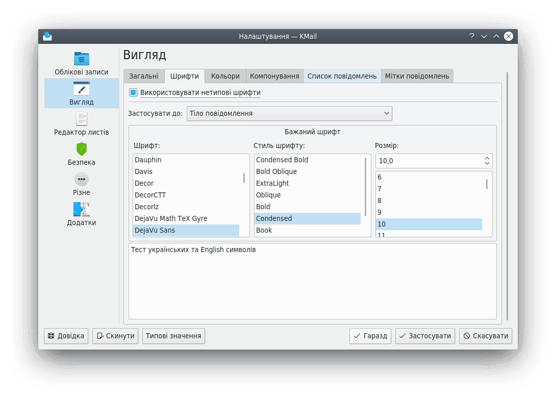 Вкладка «Загальні» сторінки «Вигляд»