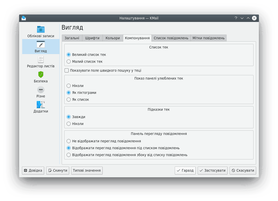Типове компонування
