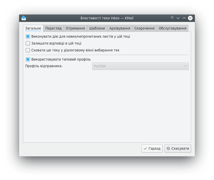 Приклад вікна властивостей теки