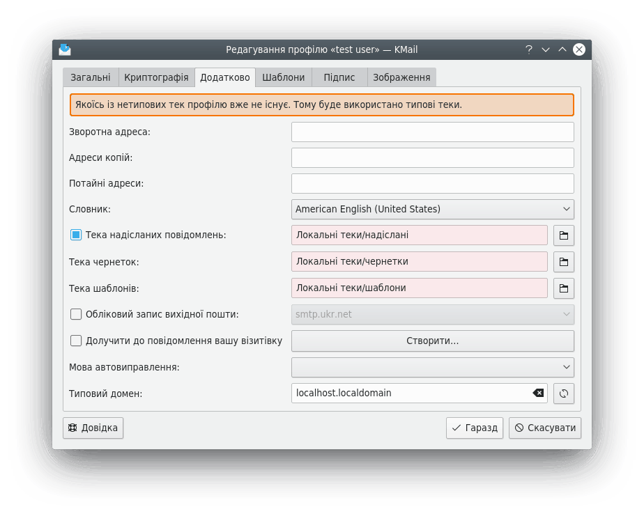 Сторінка «Додатково» профілю