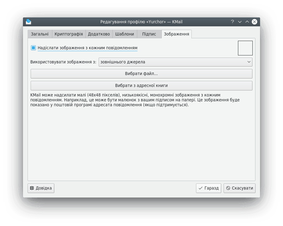 Сторінка «Зображення» профілю