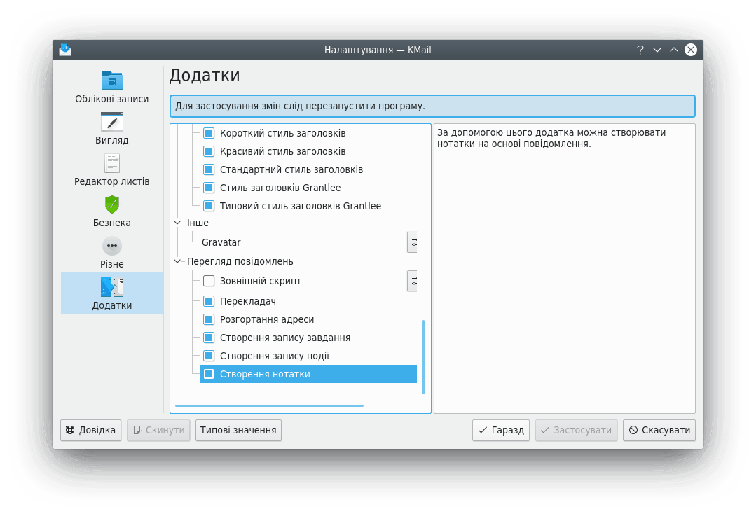Зображення додатків 4