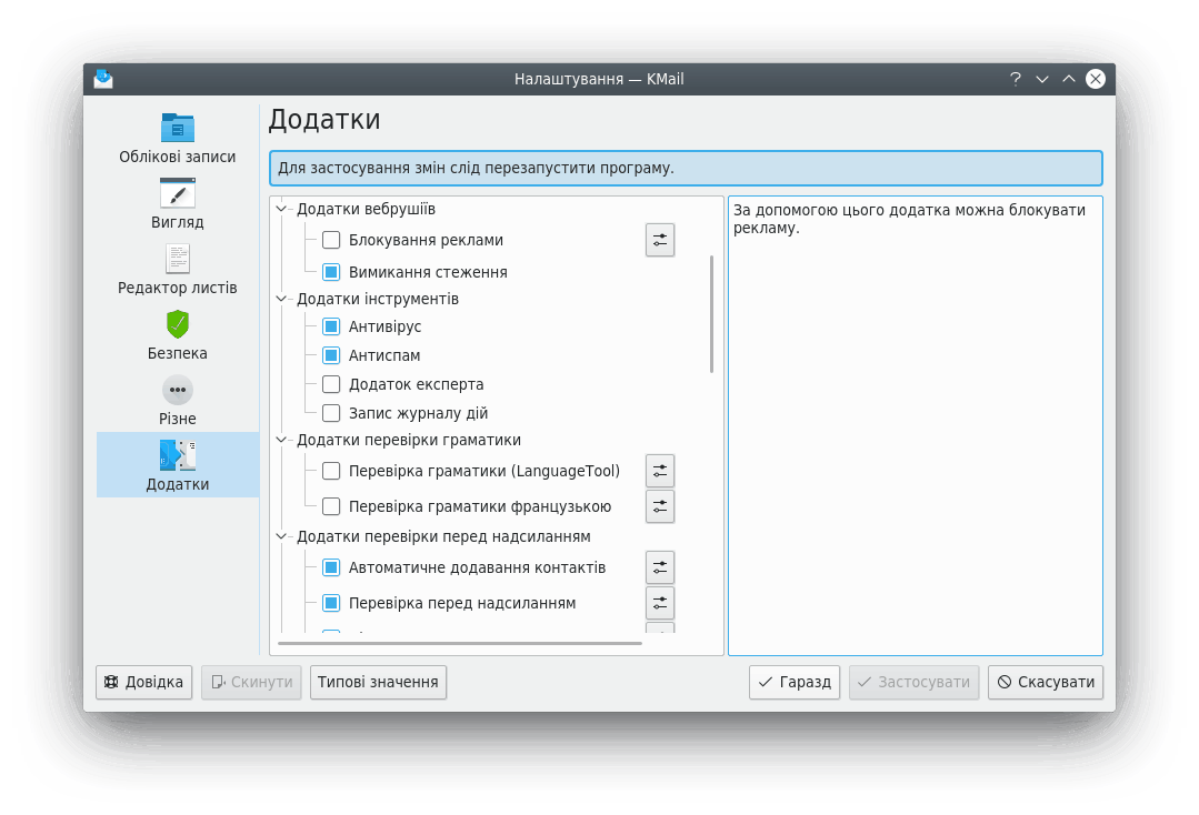 Зображення додатків 5