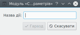 Знімок діалогового вікна додавання дії