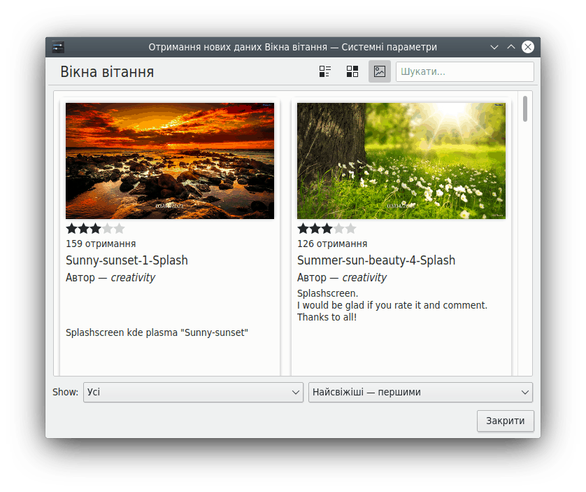 Встановлення нової теми