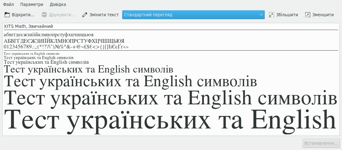 Програма KFontview