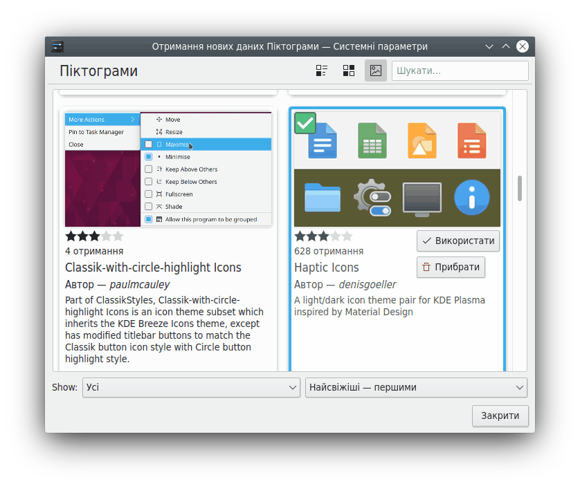 Отримати нові піктограми