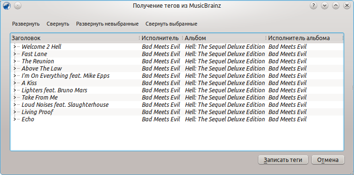 Окно «Получение тегов из MusicBrainz»