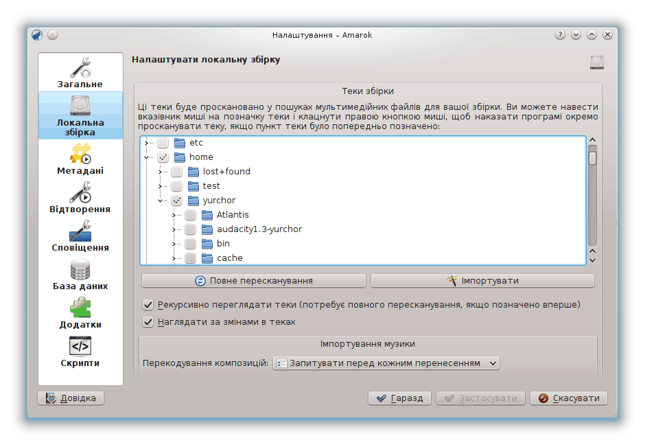 Діалогове вікно налаштовування збірки у версії 2.8