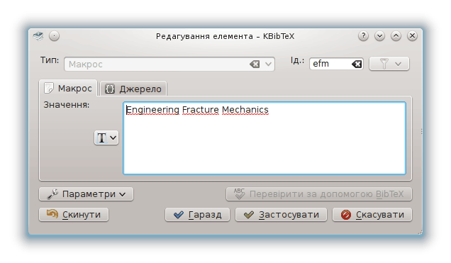 Визначення макросу