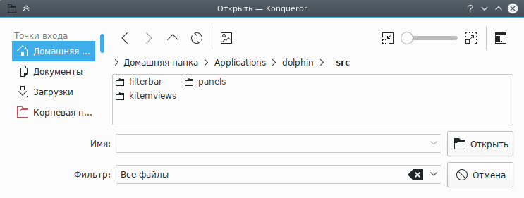 Окно открытия файла.