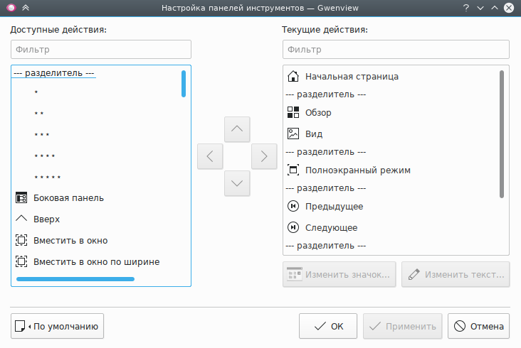Окно «Настройка панелей инструментов».
