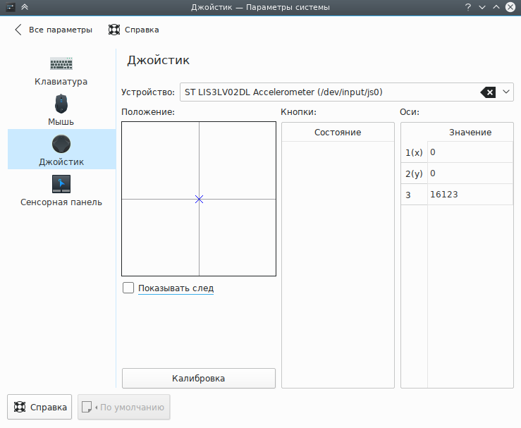 Модуль игрового контроллера