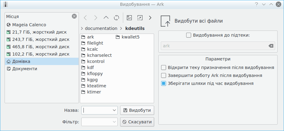 Діалогове вікно «Видобування» Ark