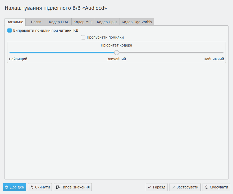 Вкладка Загальне
