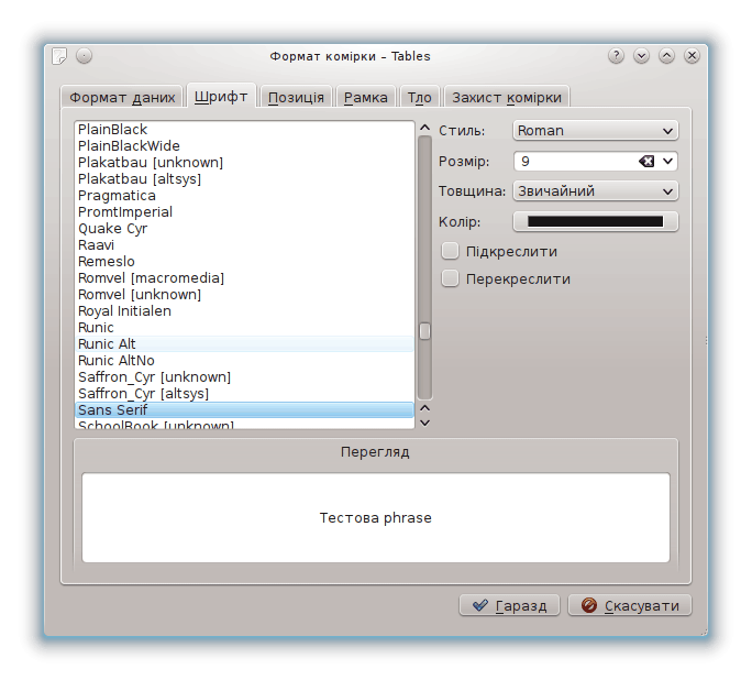 Сторінка шрифтів.