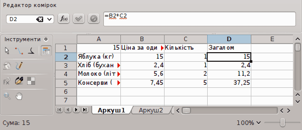 Знімок копіювання 1