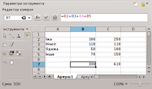 Знімок початку роботи 1