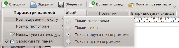 Розташування тексту