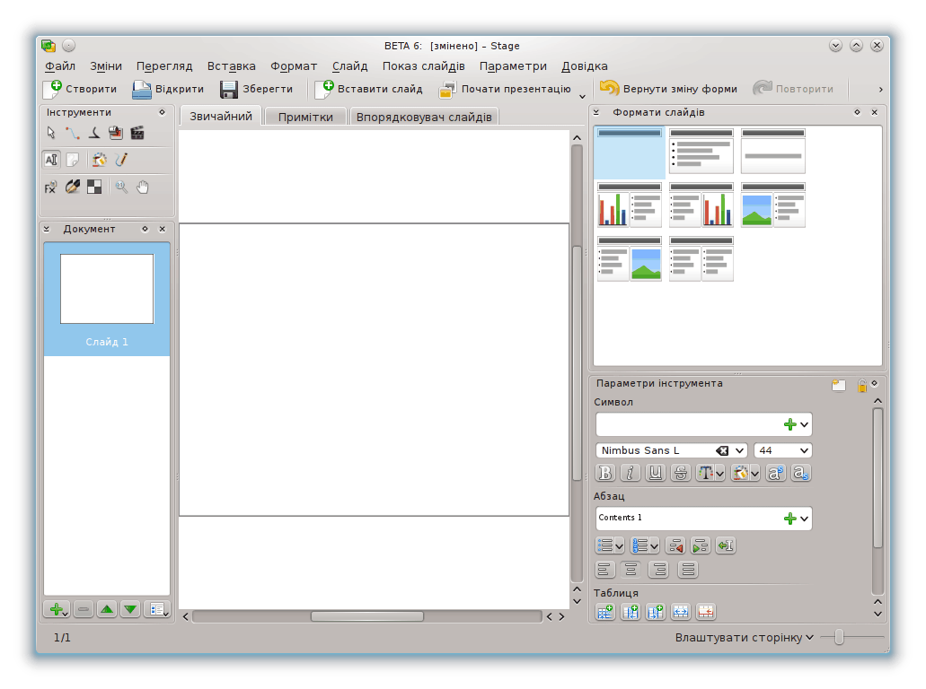 Курсор додавання тексту