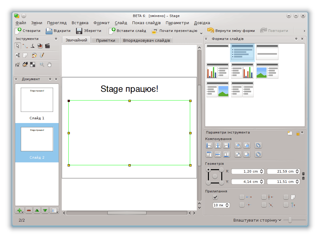 Новий слайд