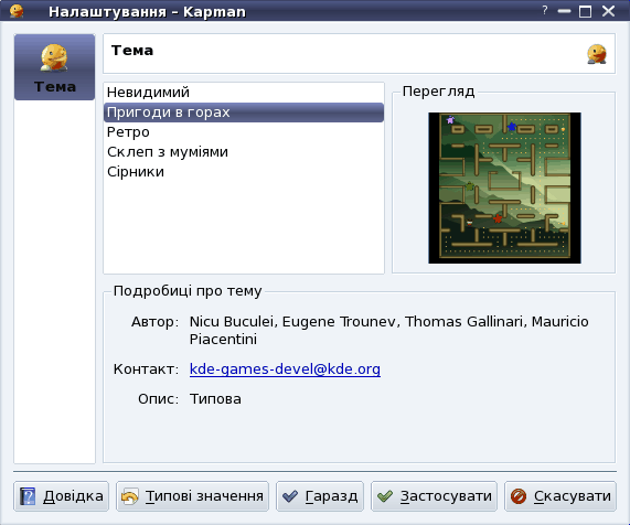 Діалогове вікно налаштування Kapman