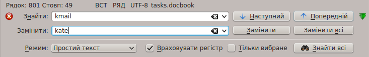 Панель пошуку з заміною.
