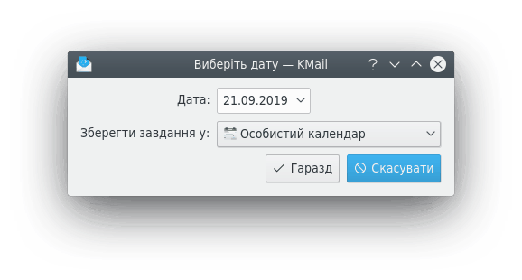 Діалогове вікно програми Агент нагадування щодо стеження