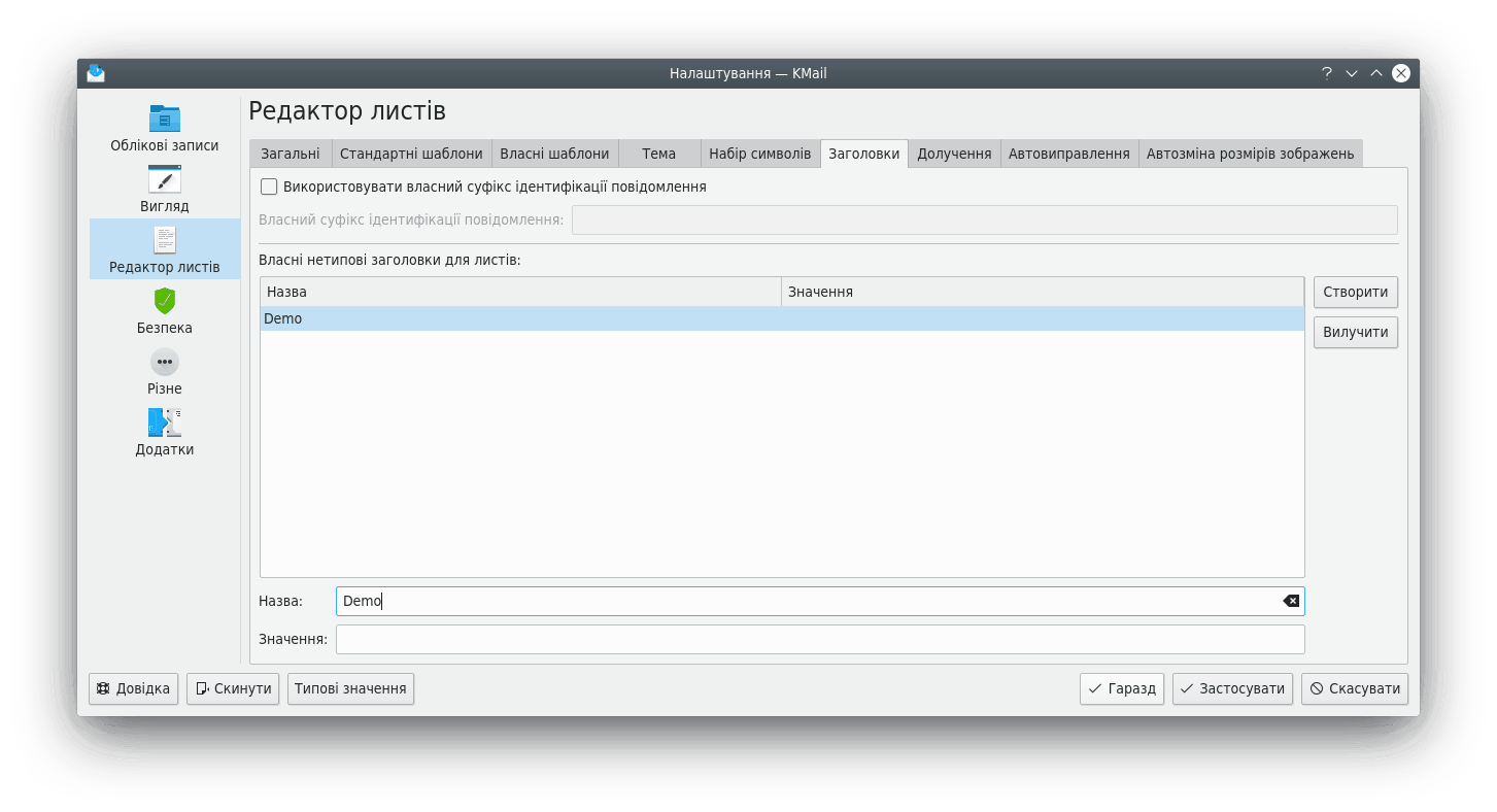 «Заголовки» на сторінці редактора