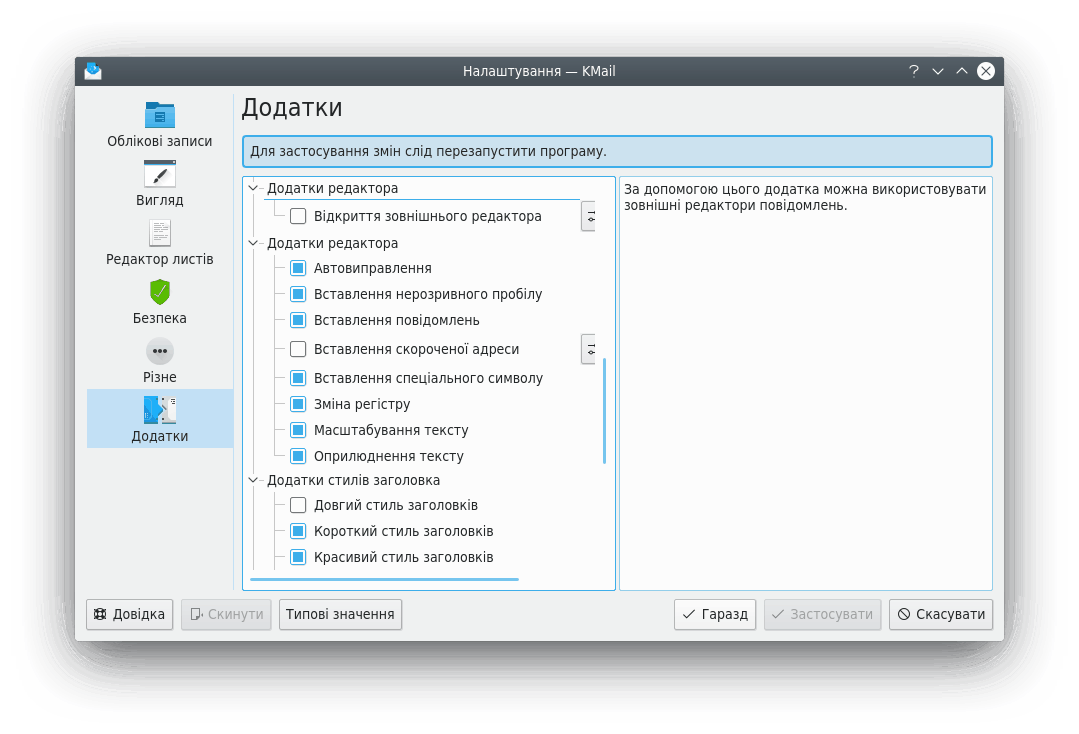 Зображення додатків 2