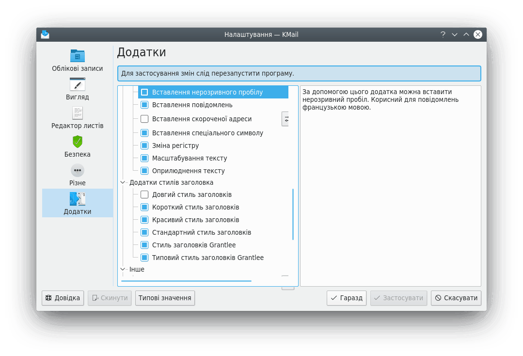 Зображення додатків 3