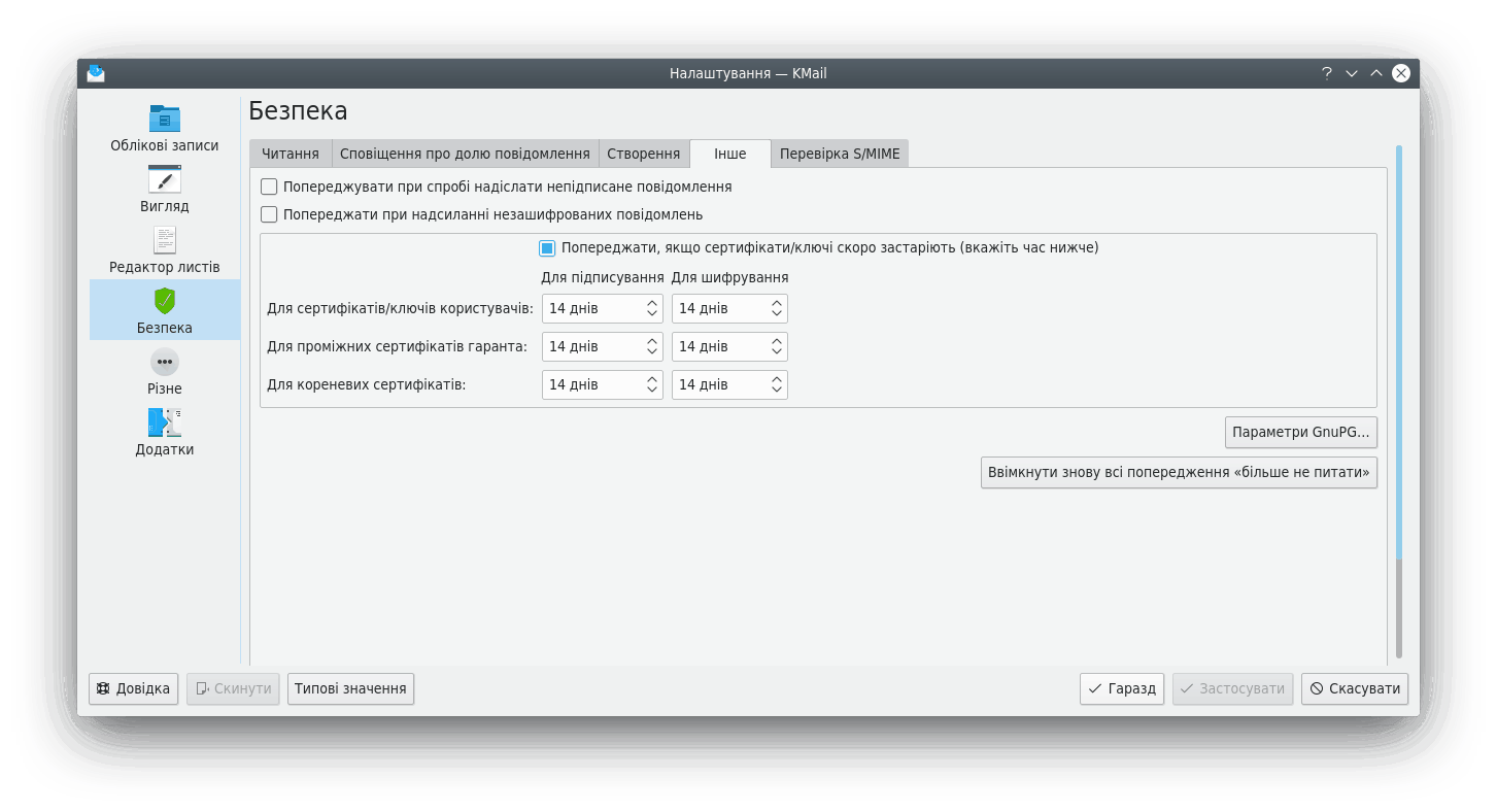 Вкладка «Інше» сторінки «Безпека»